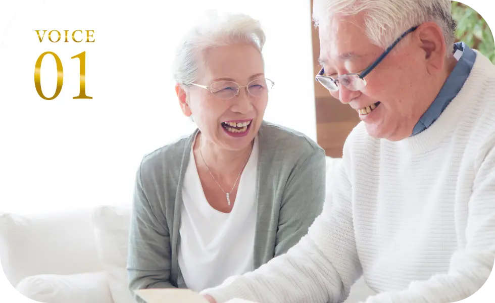 最高なサービス