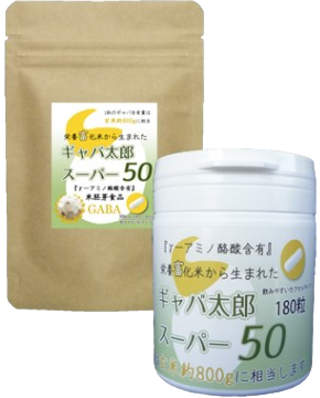 ギャバ太郎スーパー50